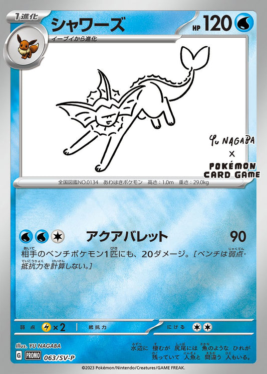 Vaporeon (PROMO-063/SV-P) Nagaba