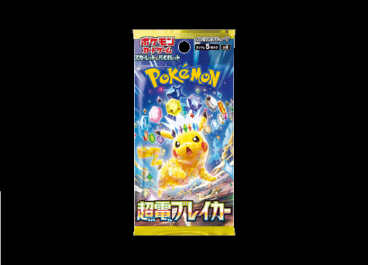 Supercharged Breaker Booster pack