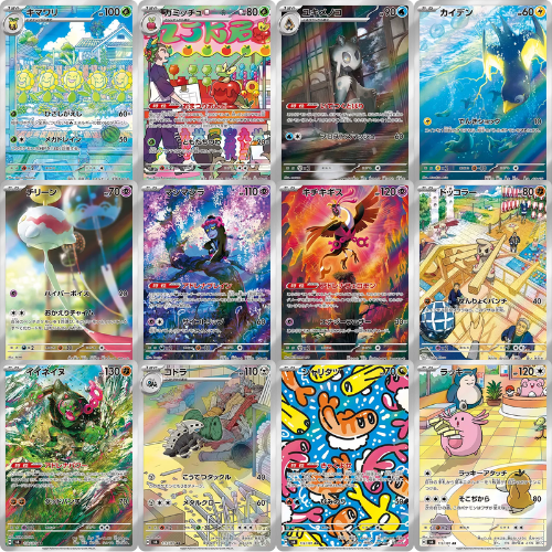 AR 12 Card Complete Set sv6 Japanese Pokemon Card Mask of Change