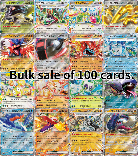 【BULK】 Random lot 100 ex Bulk Japanese