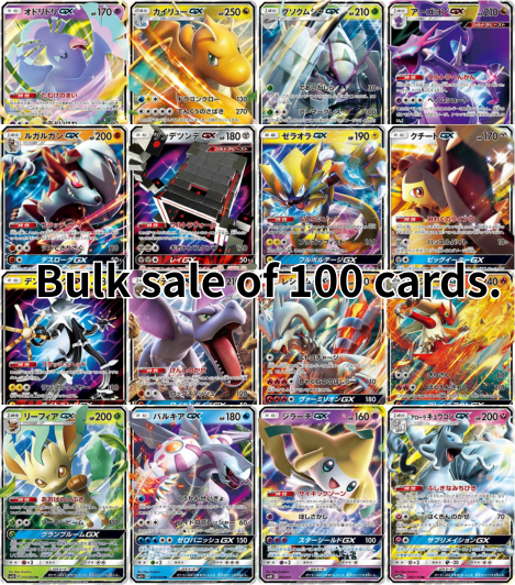 【BULK】 Random lot 100 GX  Bulk Japanese 〔Pokemon〕