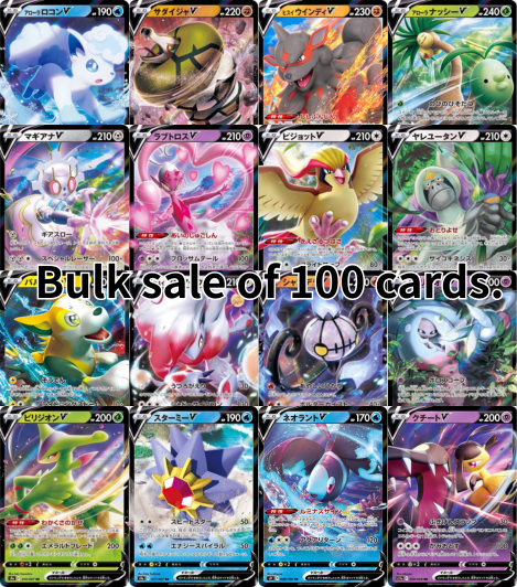 【BULK】 Random lot 100 V  Bulk Japanese 〔Pokemon〕