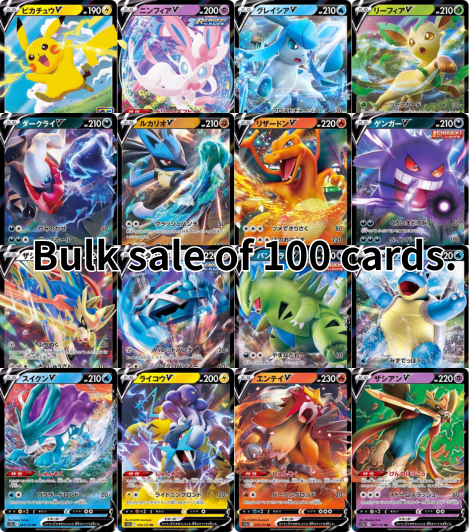 【BULK】 Random lot 100 High End V Bulk Japanese 〔Pokemon〕