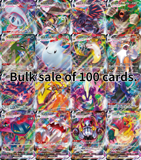 【BULK】 Random lot 100 Vmax  Bulk Japanese 〔Pokemon〕