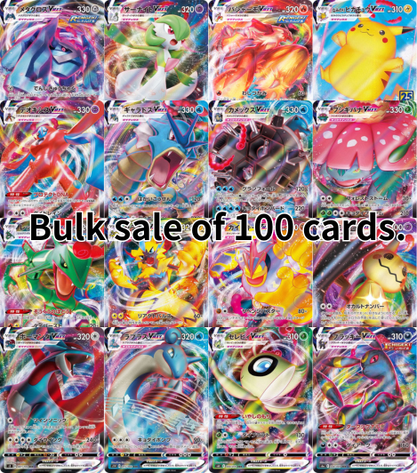 【BULK】 Random lot 100  High End Vmax  Bulk Japanese 〔Pokemon〕