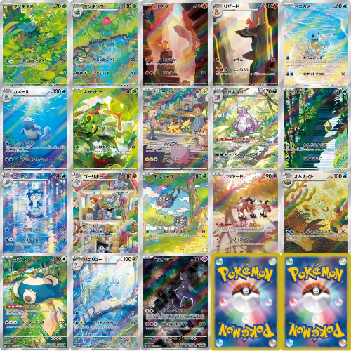 AR 18 Card Complete Set sv2A Japanese Pokemon 151