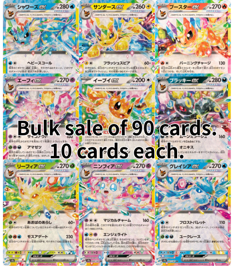 【BULK】lot 90 Eeveelution Ex RR Bulk Japanese 10 cards each