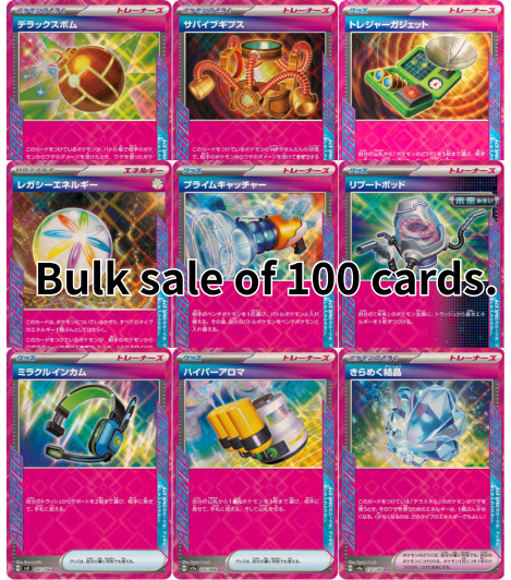 【BULK】 Random lot 100 Ace Spec Bulk Japanese
