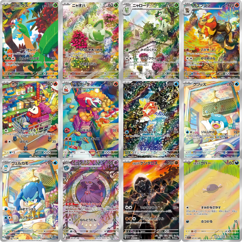 AR 12 Card Complete Set sv1a Japanese Pokemon Card Triplet Beat