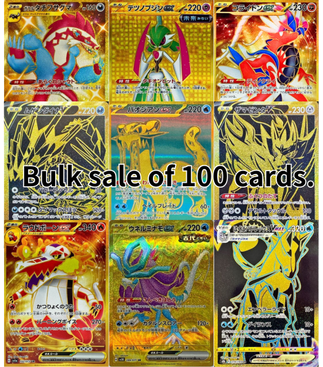 【BULK】 Random lot 100 UR(Gold)  Bulk Japanese