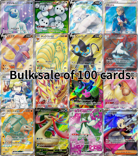 【BULK】 Random lot 100 SR  Bulk Japanese 〔Pokemon & TRAINERS〕