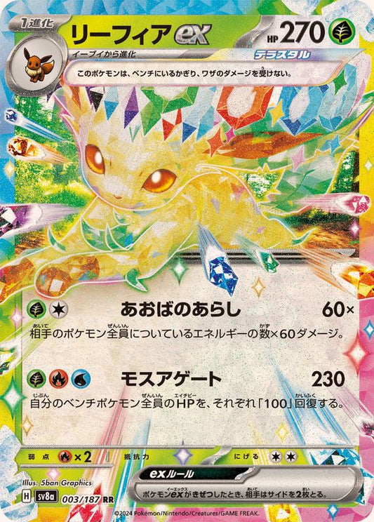 Leafeon ex RR (sv8a-003/187)