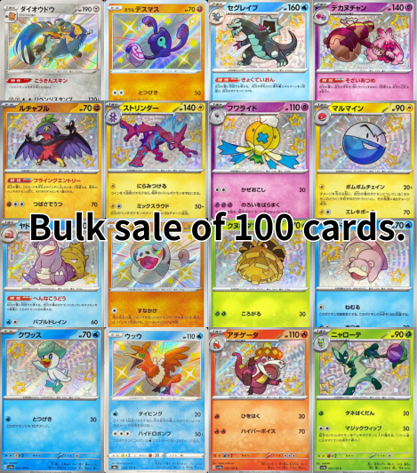 【BULK】 Random lot 100 "S" Bulk Japanese