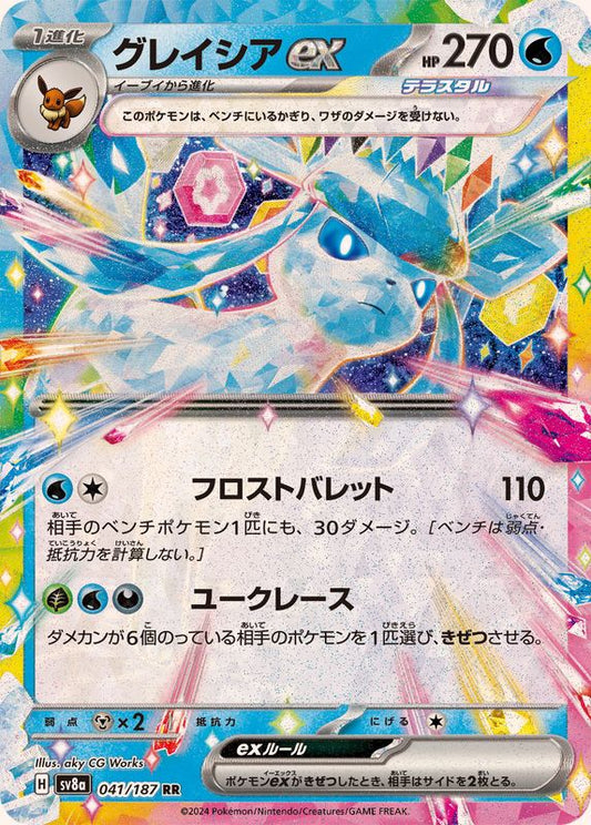 Glaceon ex RR (SV8a-041/187)