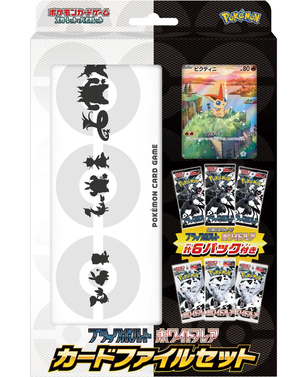 Surprise Set BBWF Victini Box