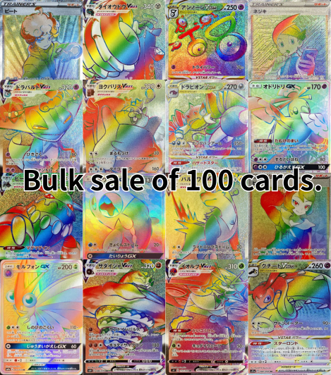 【BULK】 Random lot 100 HR  Bulk Japanese 〔Pokemon & TRAINERS〕