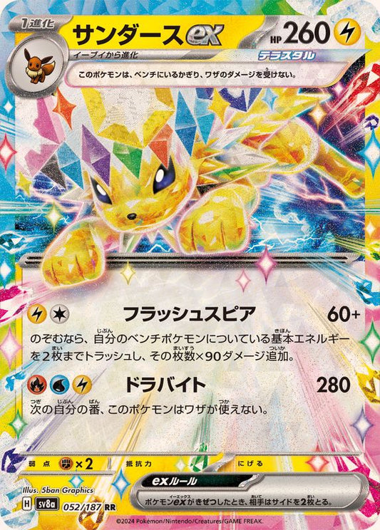 Jolteon ex RR (SV8a-052/187)