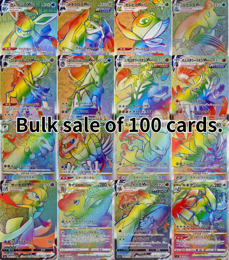 【BULK】 Random lot 100 High End HR  Bulk Japanese 〔Pokemon〕