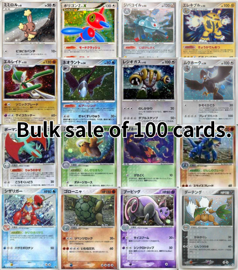 【BULK】 Random lot 100 Mid Era Holos  Bulk Japanese 〔Pokemon〕