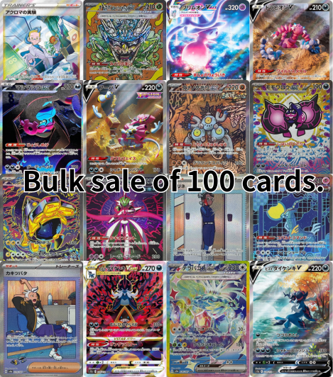 【BULK】 Random lot 100 SAR  Bulk Japanese 〔Pokemon & TRAINERS〕