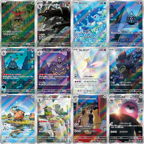 AR 12 Card Complete Set sv6A Japanese Pokemon Card Night Wanderer