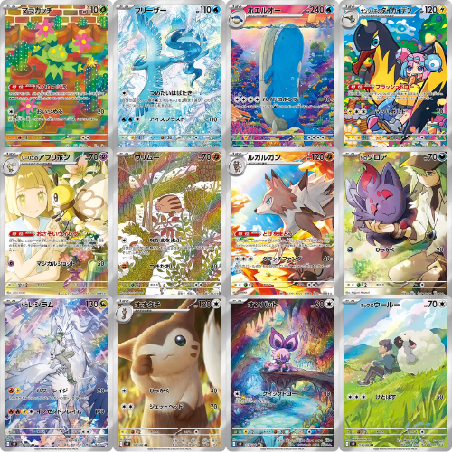 Pokémon Battle Partners AR Complete 12-Card Set – SV9 / Japanese / NM Condition
