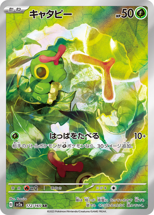 Caterpie AR (sv2a-172/165)