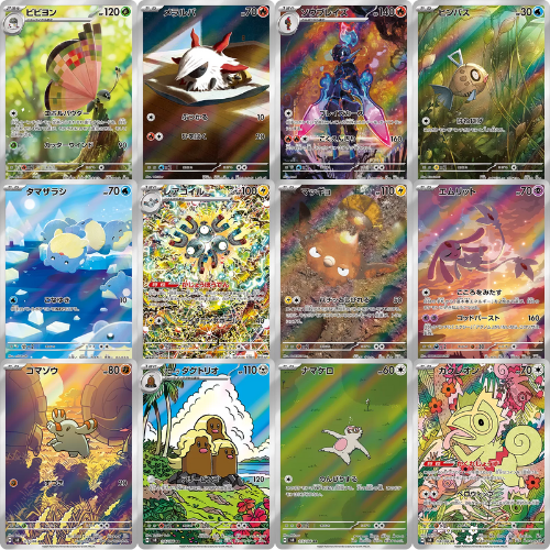 AR 12 Card Complete Set sv8 Japanese Pokemon Card Super Electric Breaker