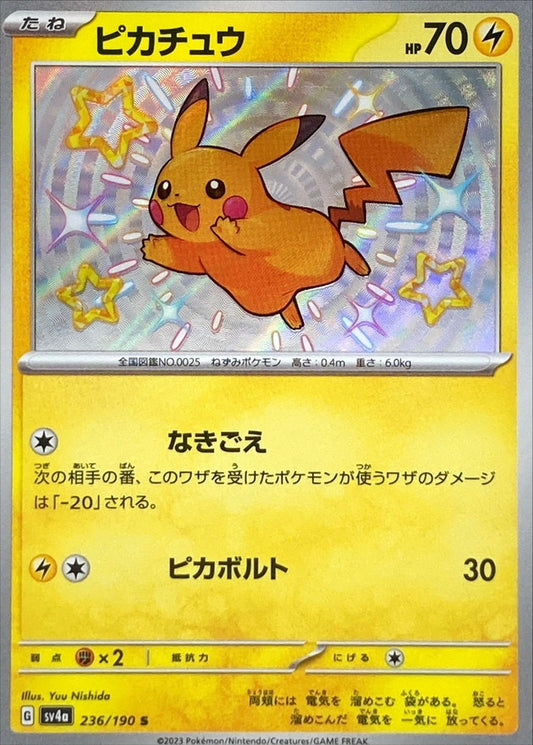 Pikachu S sv4a-236/190
