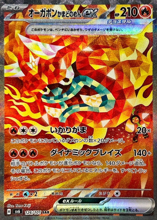 Ogerpon Hearthflame Mask ex SAR (sv6-126/101)