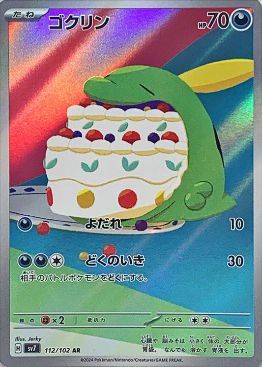 Gulpin AR (sv7-112/102)