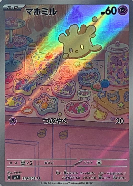 Milcery AR (sv7-110/102)