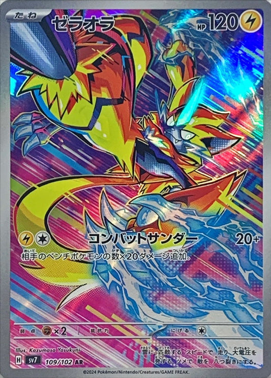 Zeraora AR (sv7-109/102)