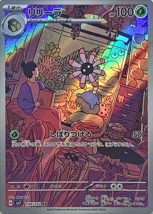 Lileep AR (sv7-104/102)