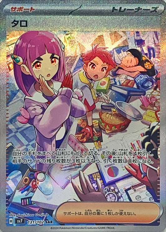 Kieran SAR (sv7-131/102)