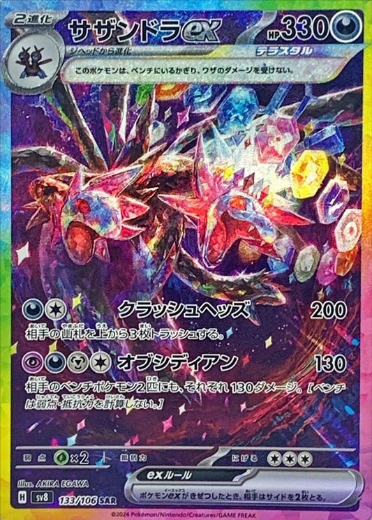 Hydreigon ex SAR (sv8-133/106)