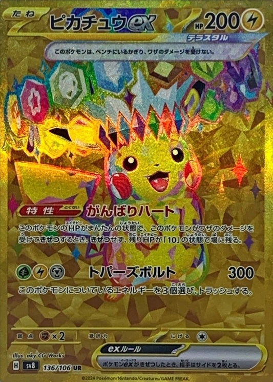 Pikachu UR (sv8-136/106)