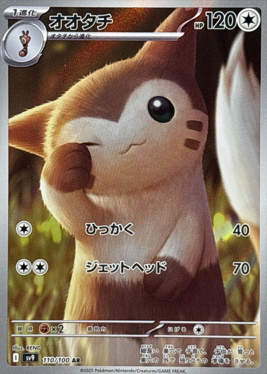 Furret AR (sv9-110/100)