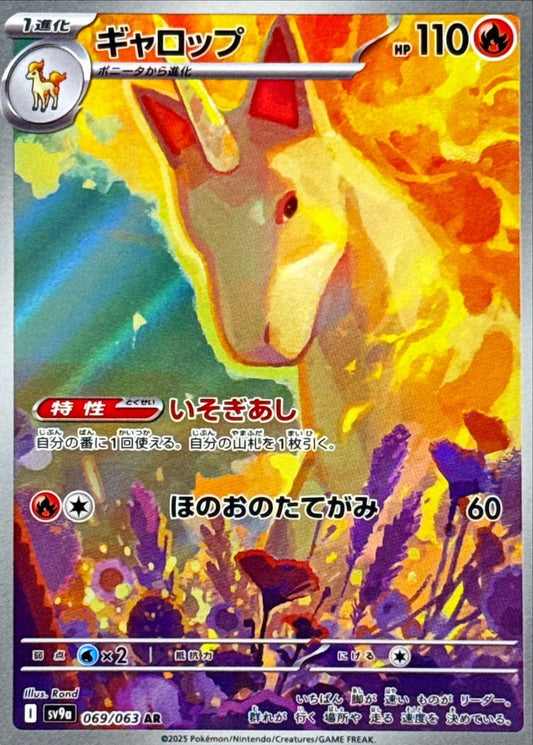 Rapidash AR (sv9a-069/063)