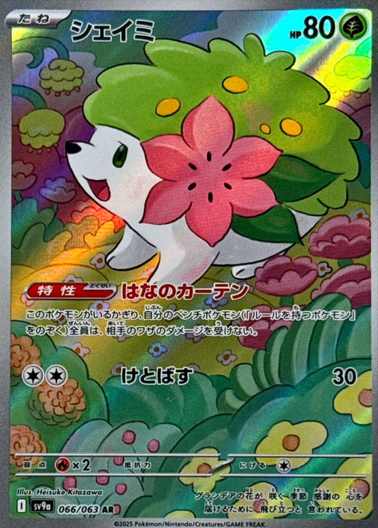 Shaymin AR (sv9a-066/063)