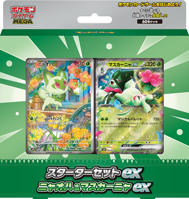 Pokémon Card Game MEGA Starter Set ex Sprigatito & Meowscarada ex (Pre-Order)