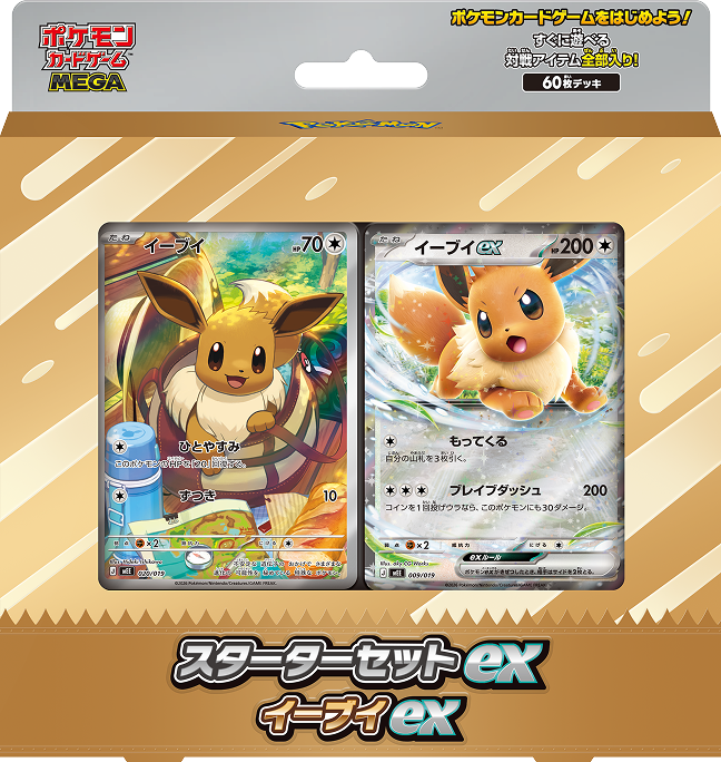 Pokémon Card Game MEGA Starter Set ex Eevee ex Pre-Order