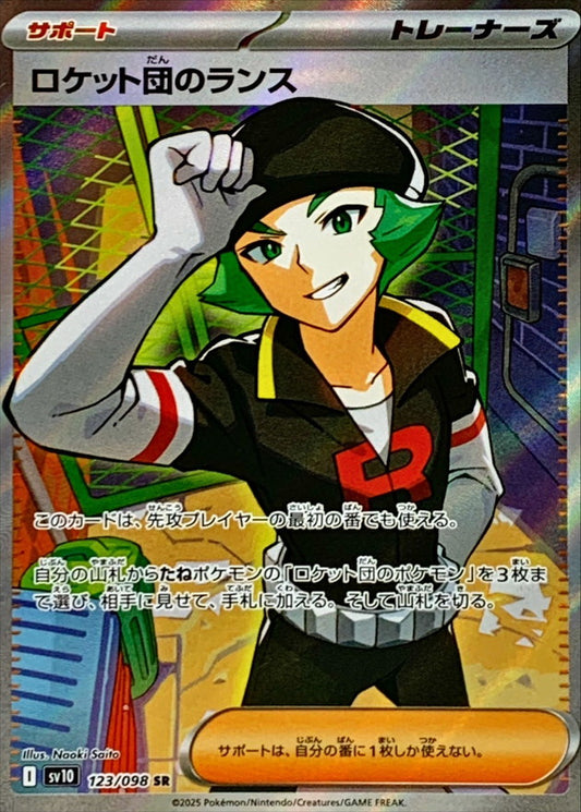 Team Rocket's Proton SR (sv10-123/098)