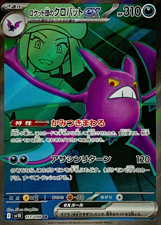 Team Rocket's Crobat ex SR (sv10-117/098)