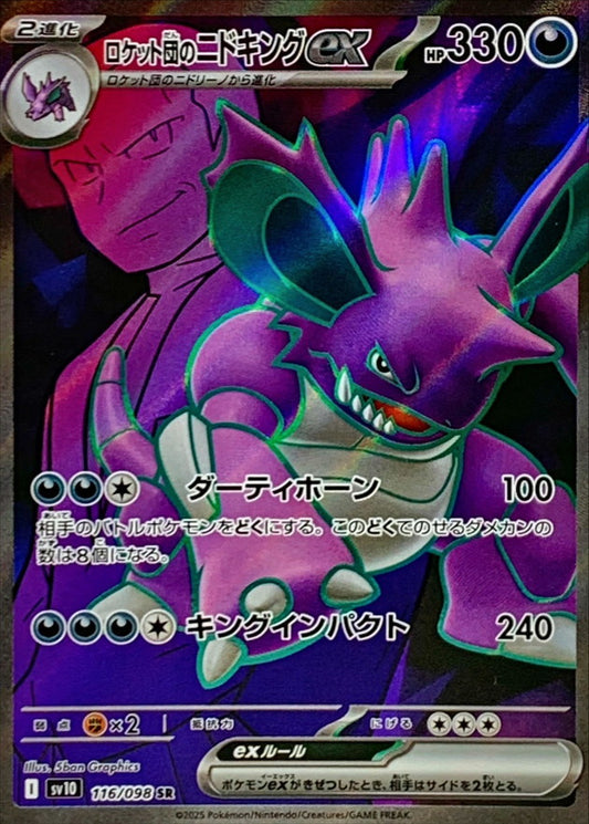 Team Rocket's Nidoking ex SR (sv10-116/098)