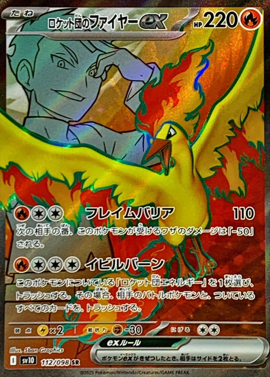 Team Rocket's Moltres es SR (sv10-112/098)