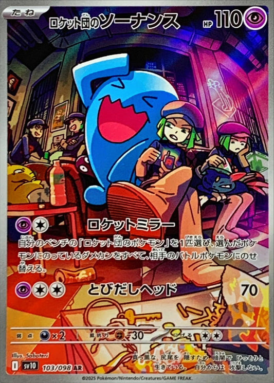 Team Rocket's Wobbuffet AR (sv10-103/098)