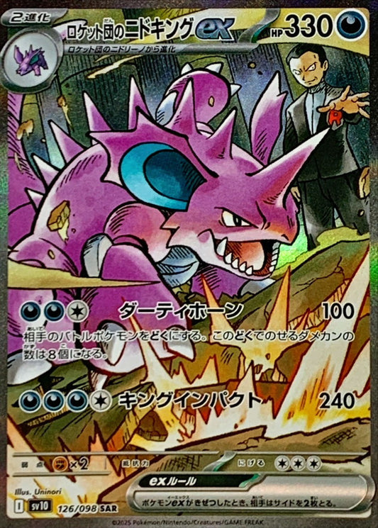 Team Rocket's Nidoking ex SAR (sv10-126/098)