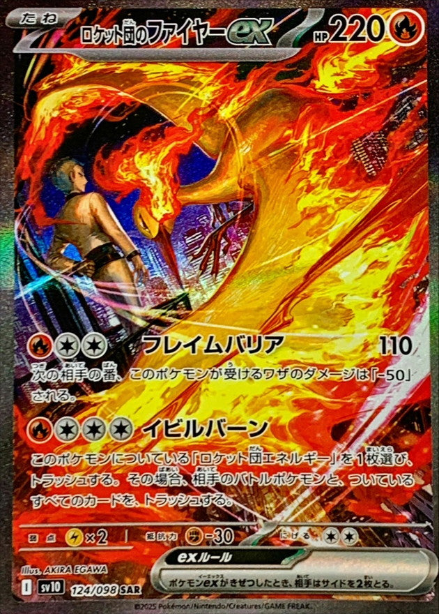 Team Rocket's Moltres ex SAR (sv10-124/098)
