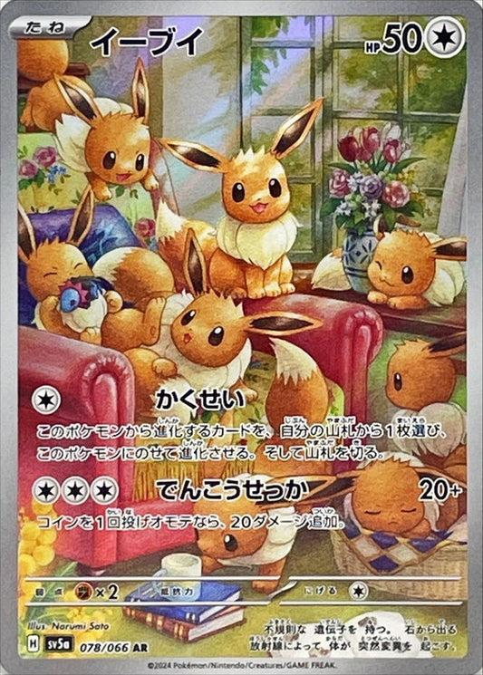 Eevee AR (sv5a-078/066)